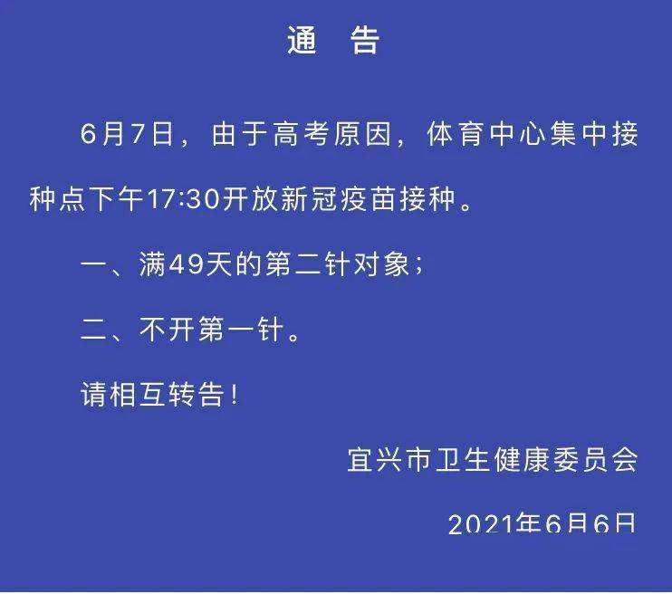 宜兴确诊新冠病毒阴性人员 宜兴确诊新冠病毒阴性人员多少