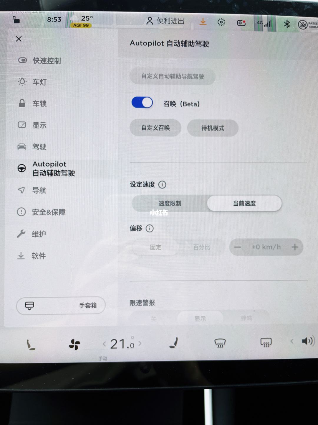 model3音乐设置 特斯拉model3音乐模式