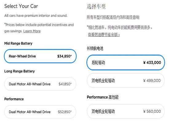 model3长续航充满电 model3长续航充满电显示500