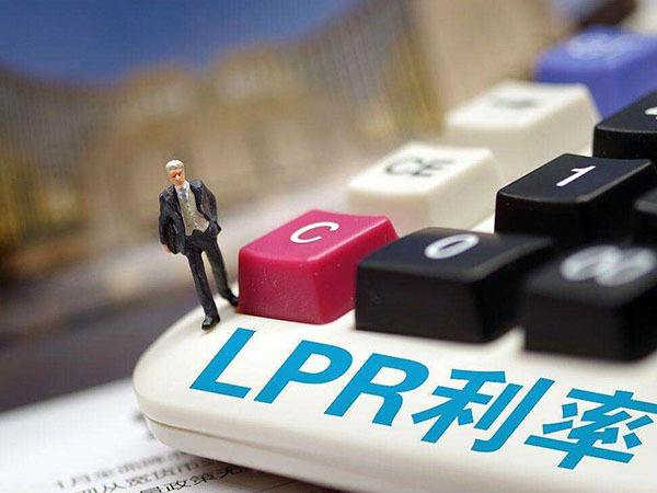 转了lpr贷款没变 lpr转换后贷款金额怎么还没变