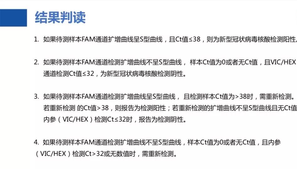 新冠病毒检测阳性图 新冠病毒检测报告阳性有哪些显示