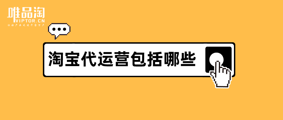 代运营哪里好 代运营公司好吗