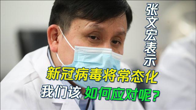 张文宏说新冠病毒传人 张文宏称艾滋病毒比新冠病毒更狡猾