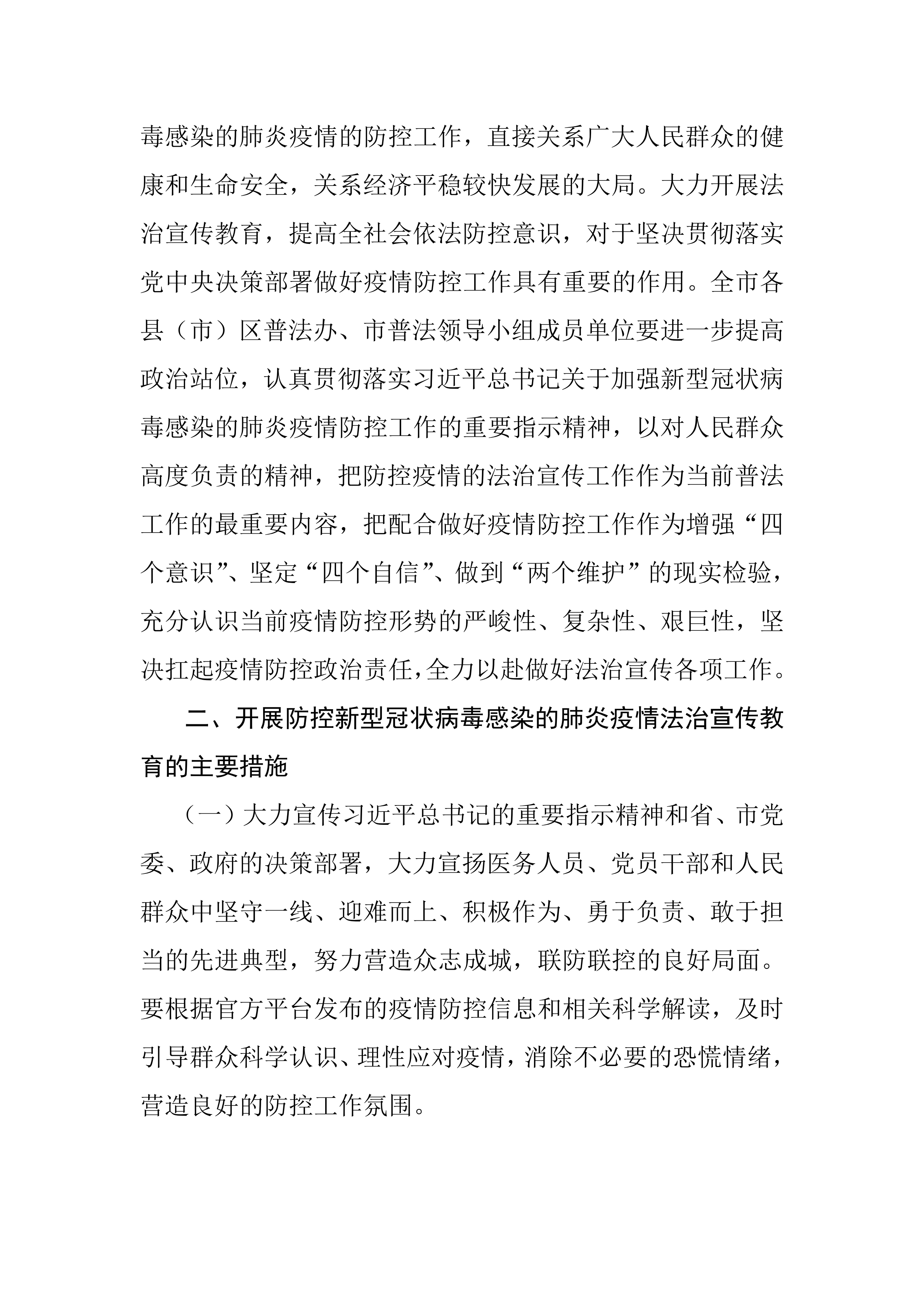 抗击新冠肺炎病毒誓言 关于抗击新冠肺炎的誓言