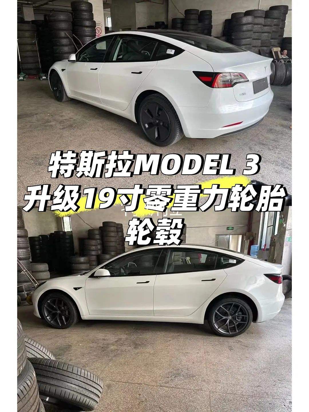 model3低配轮毂 model 3 性能版轮毂