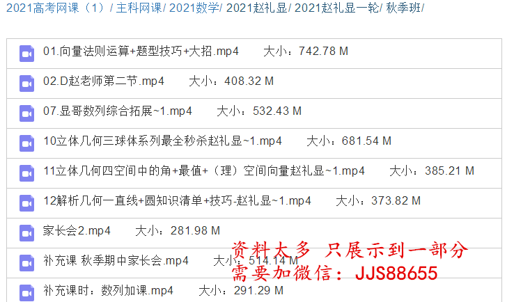 赵礼显网课 赵礼显网课在哪