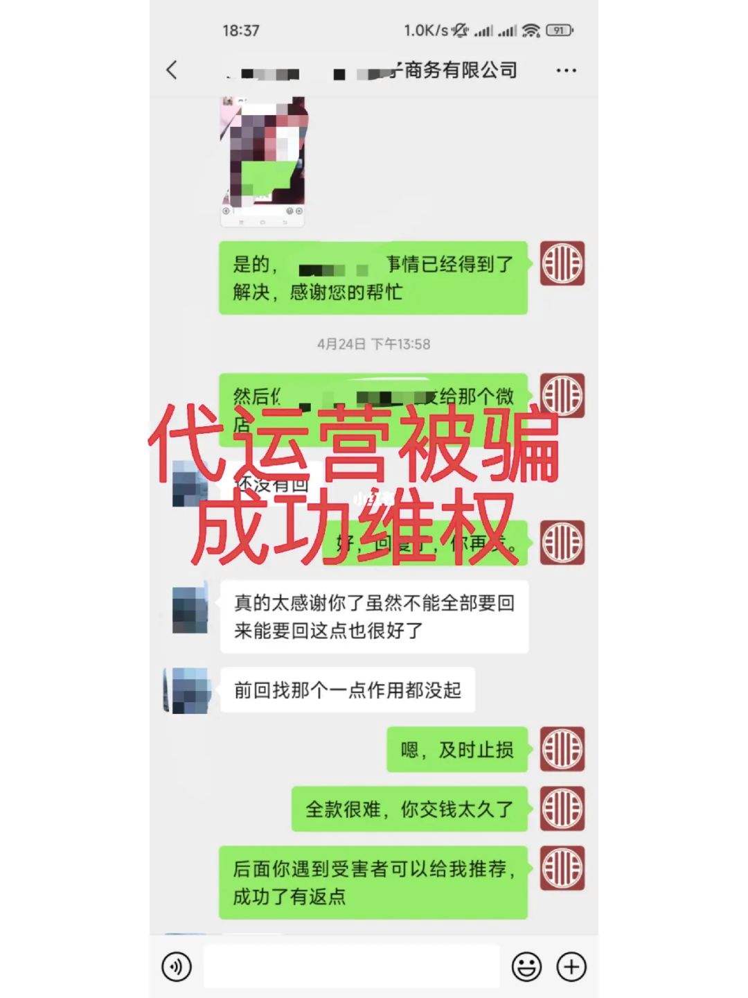 代运营诈骗判刑结果 代运营诈骗判刑结果如何