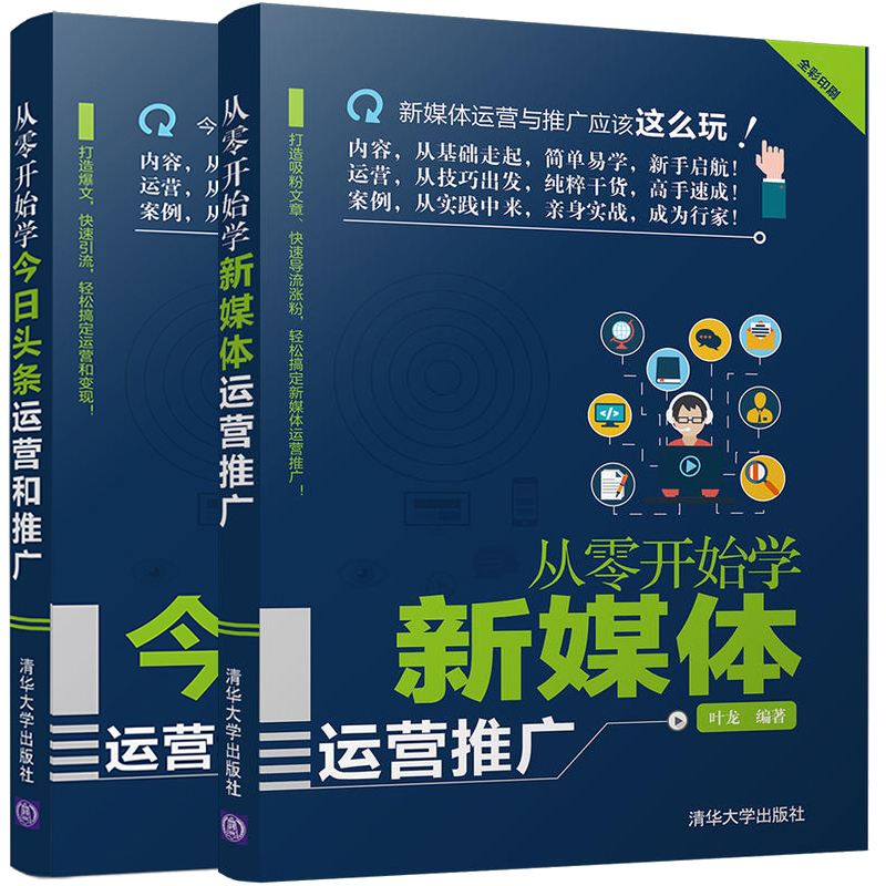 新媒体运营书籍推荐 新媒体运营书籍推荐理由