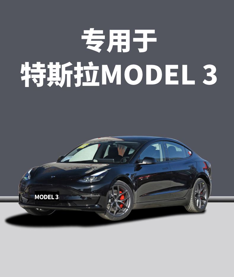 model3杭州到南京 model3上海开到南京