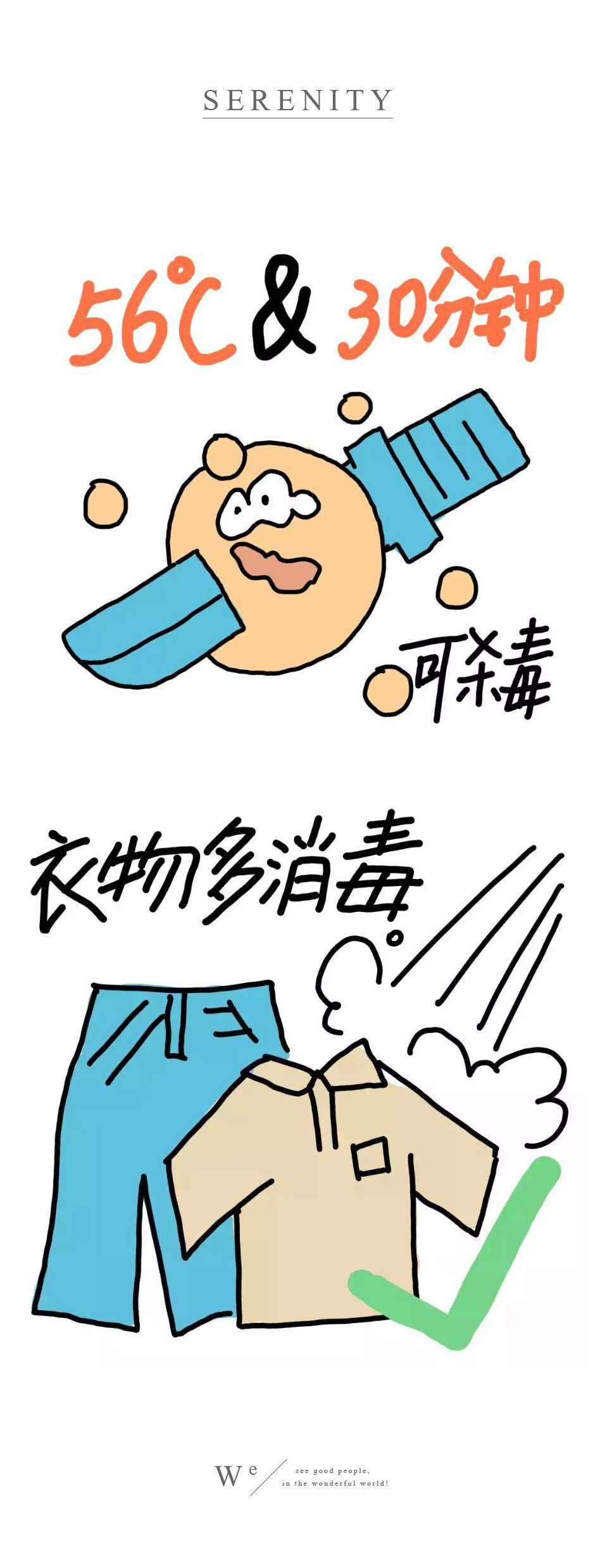 制造新冠病毒漫画 新冠病毒病毒的简易漫画