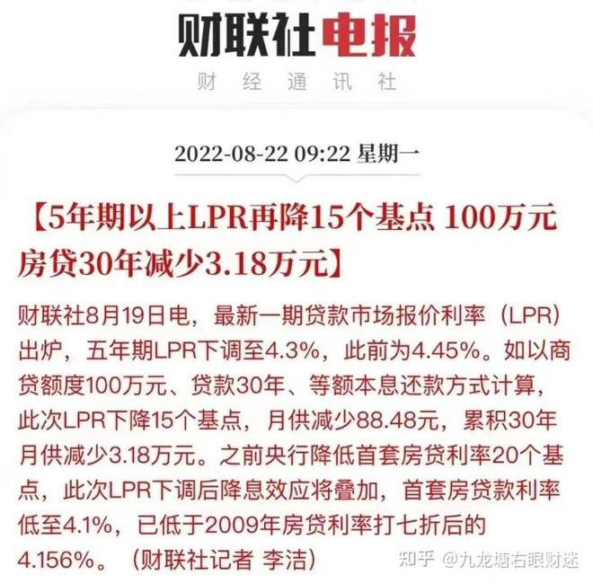 商贷怎样转lpr 商贷怎样转公积金贷款2022年最新