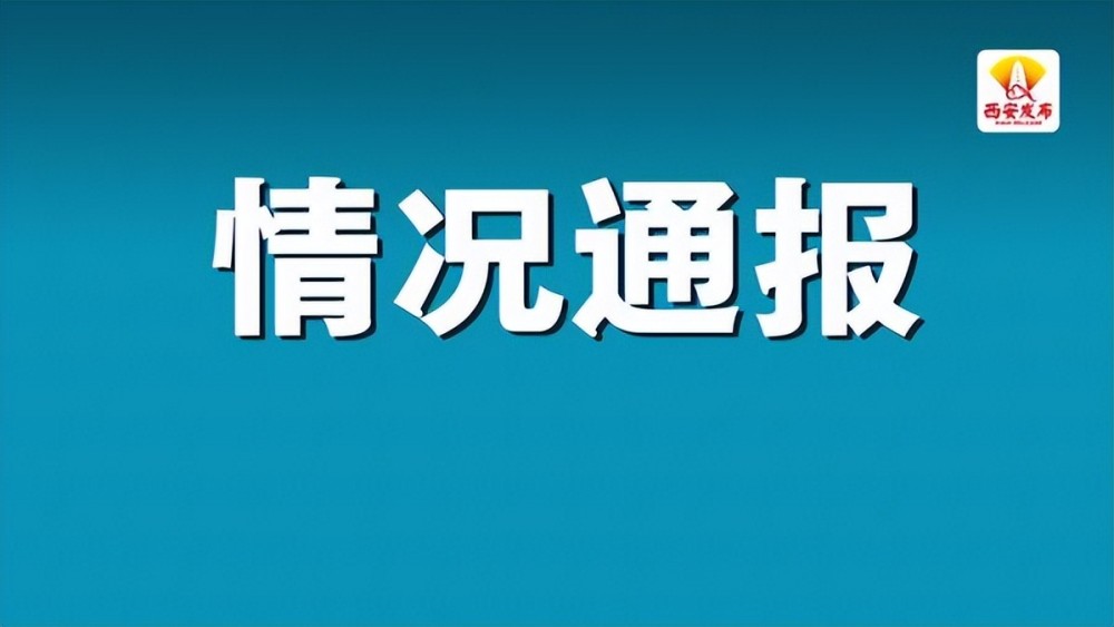 沙井村新冠病毒病例 沙井村新冠病毒病例活动轨迹