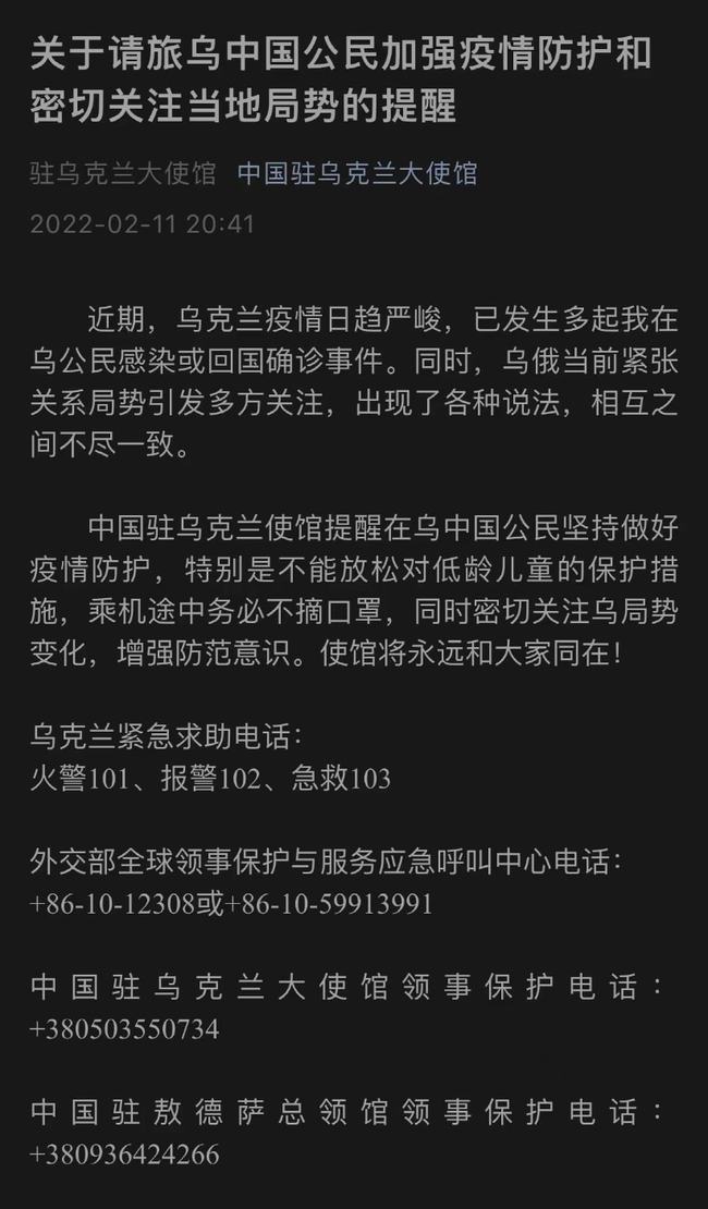 乌克兰怎样称呼新冠病毒 乌克兰怎样称呼新冠病毒患者