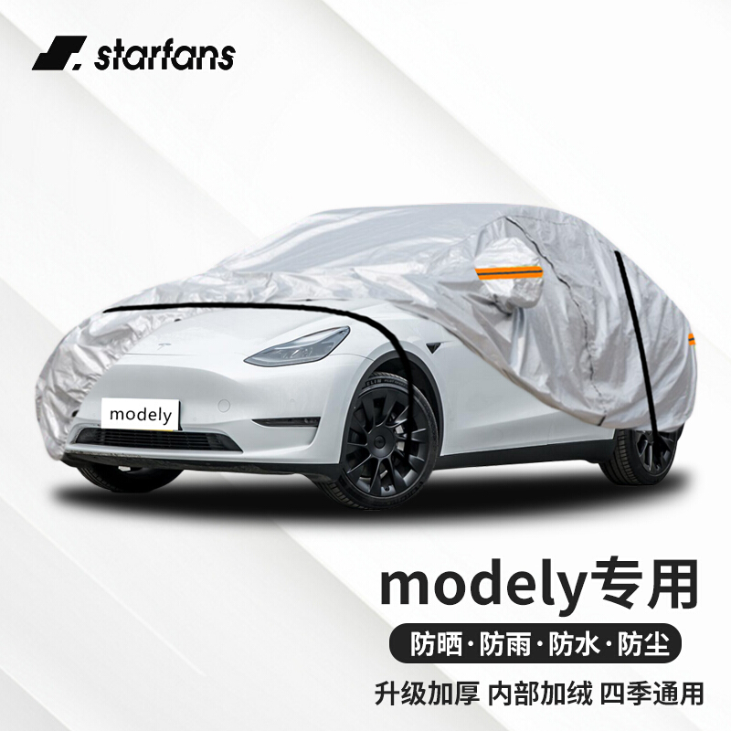 modely隐藏车衣 特斯拉model 3隐形车衣