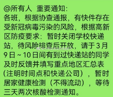 收到包裹里面有新冠病毒 收到包裹里面有新冠病毒吗