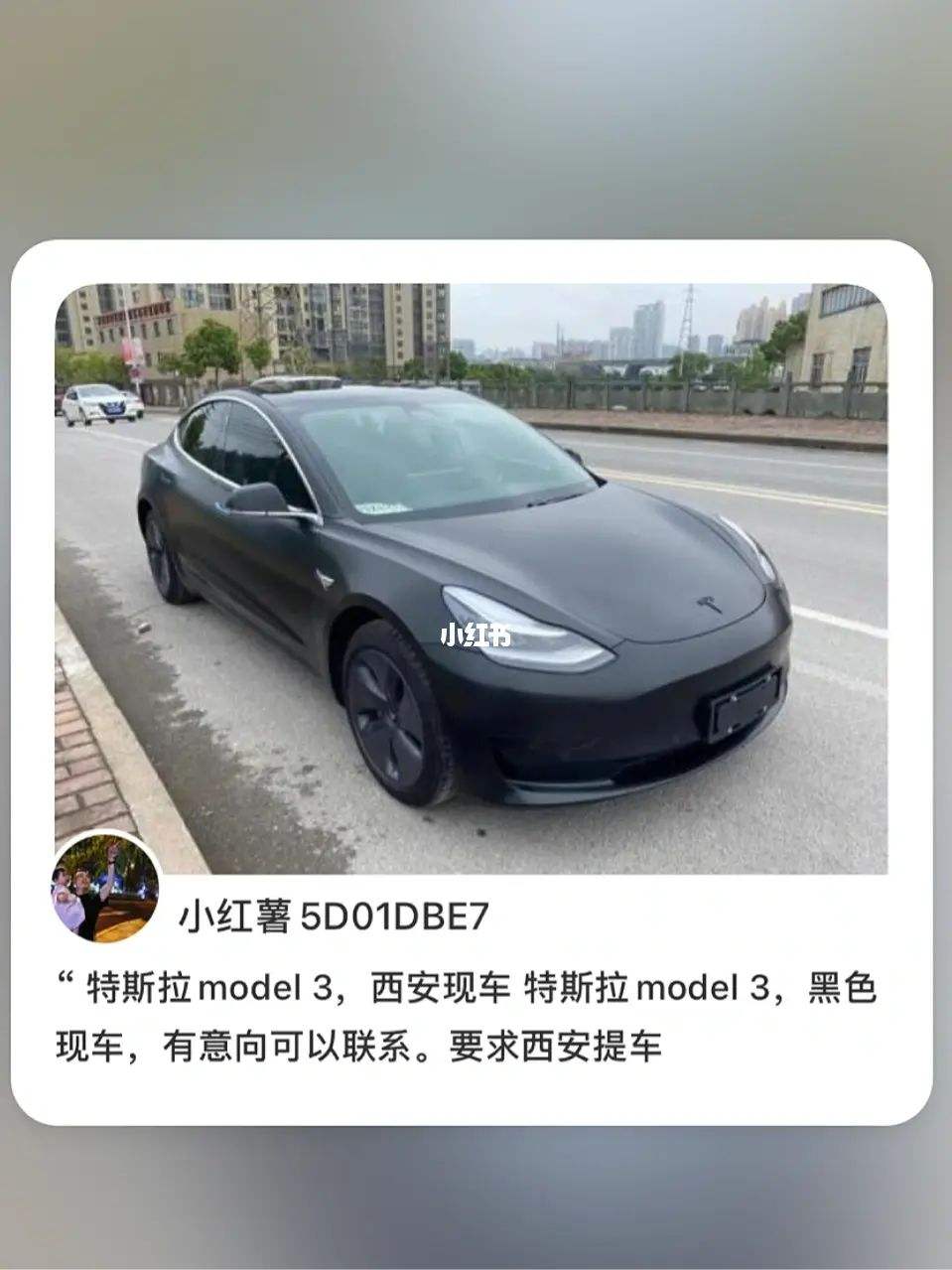 model3转让 model3转让流程