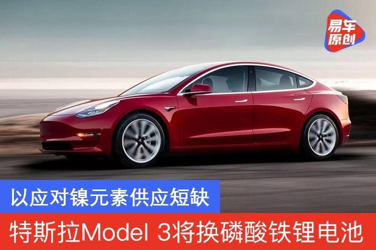 model3转让 model3转让流程