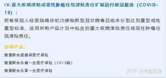 新冠病毒隔离津贴保险 新冠病毒隔离的费用可以报销