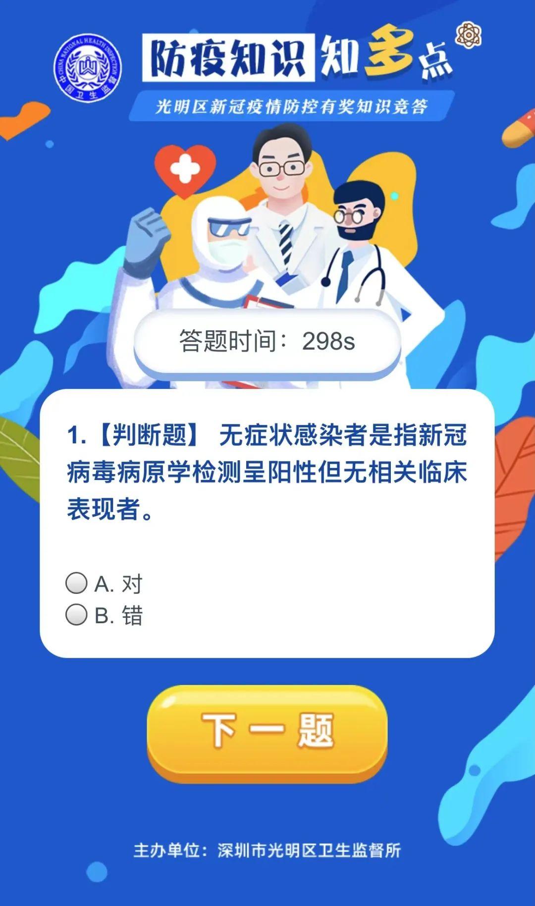 新冠病毒消毒知识题库 新冠病毒消毒知识题库及答案