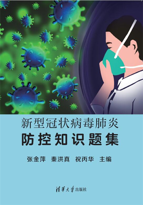 新冠病毒消毒知识题库 新冠病毒消毒知识题库及答案