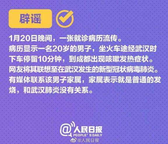 新冠病毒引发的谣言 新冠病毒引发的谣言有哪些