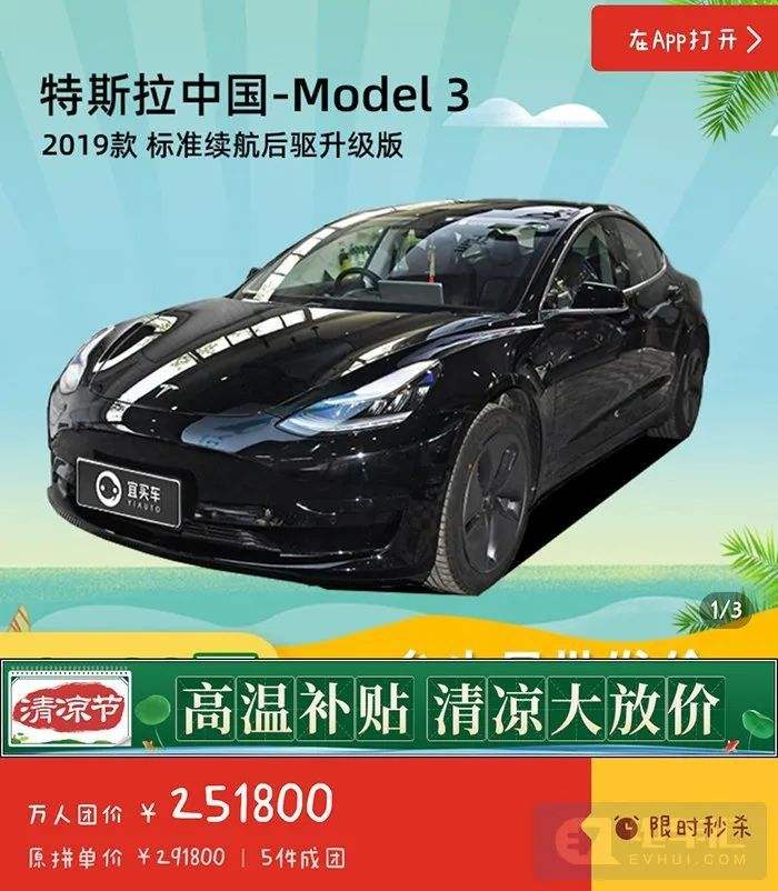 model3直降1 Model 3降价20%