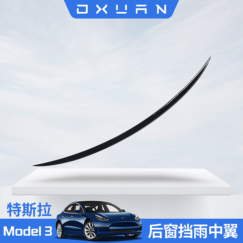 model3国产漏水吗 model 3漏水的问题