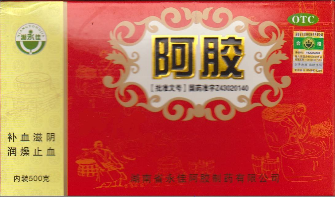 十大阿胶品牌排行榜 中国十大阿胶品牌排行榜