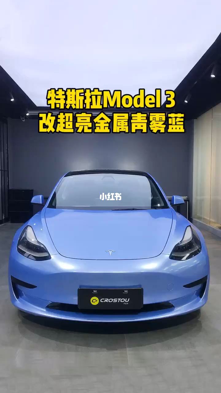 model3蓝色和红色 model 3蓝色还是白色