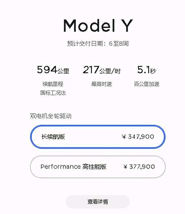 在售modely交付进度 model y 性能版交付时间