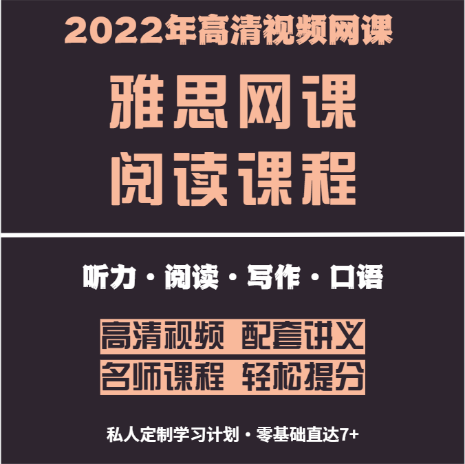 杜仕明雅思写作网课 杜仕明雅思写作网课 网盘