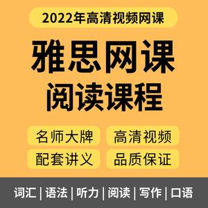 雅思网课哪里好 雅思网课哪个比较好