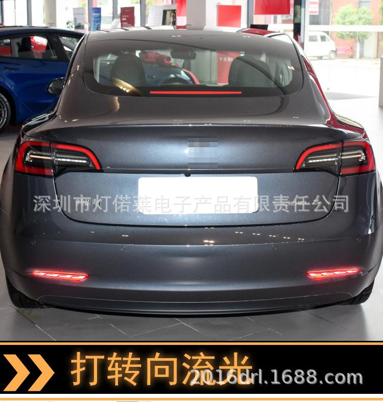 model3刹车灯新款 特斯拉model 3刹车灯