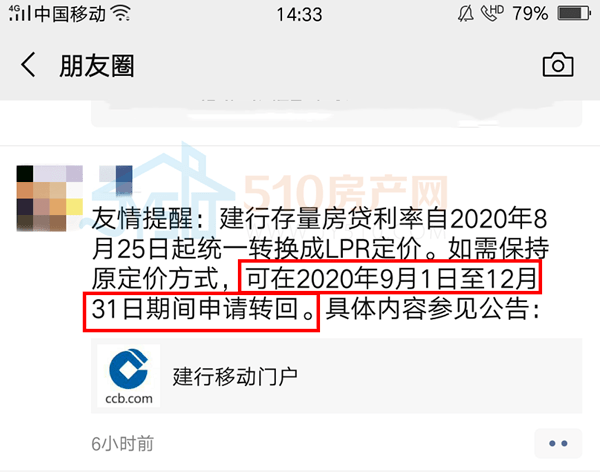 改了lpr还能改公积金吗 住房公积金lpr转换好还是不转换好