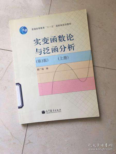 实变函数网课 实变函数网课答案