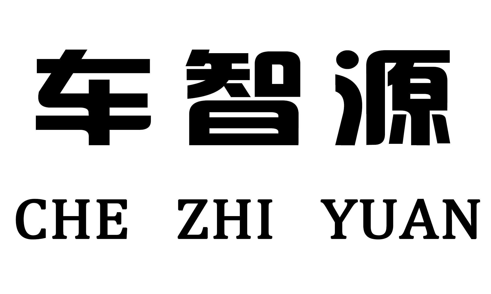 汽车用品商标 汽车用品商标注册