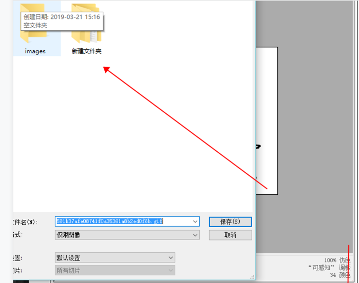 为什么保存不了图片 相册为什么保存不了图片