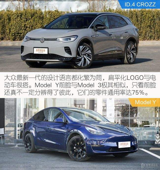 modely和丰田哪个好 特斯拉汽车modely和model x 对比