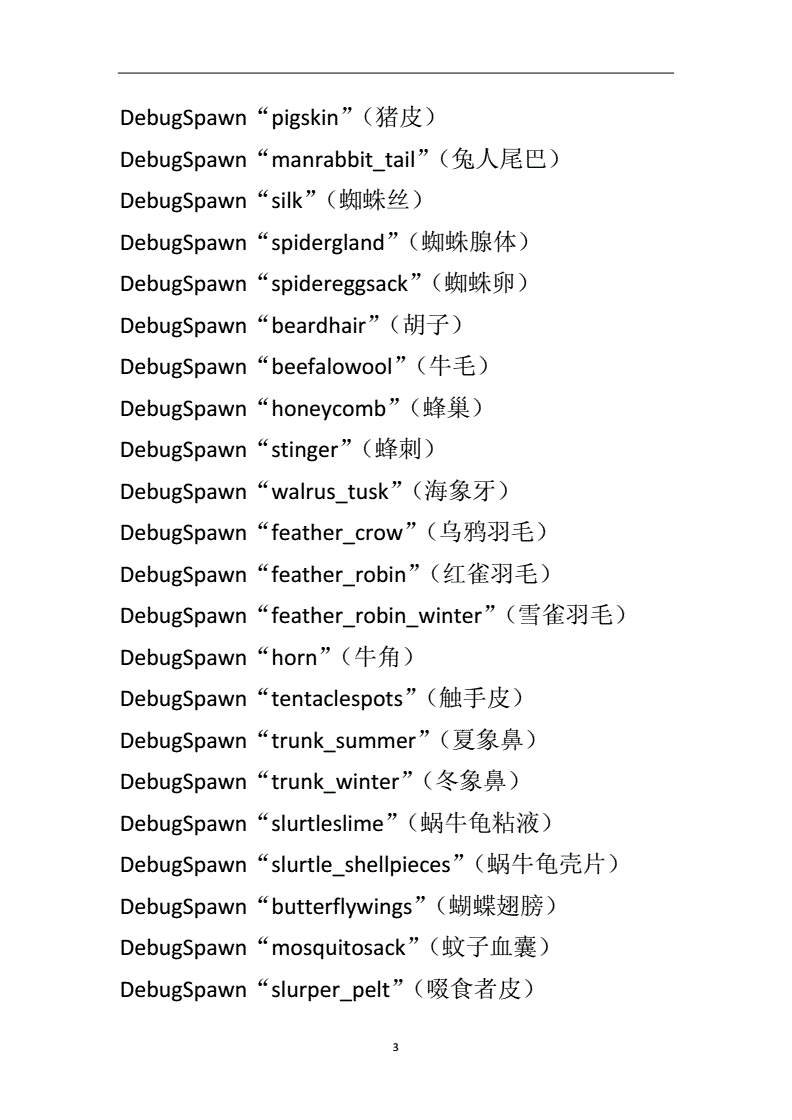 饥荒地板代码 饥荒地板代码1002无标题