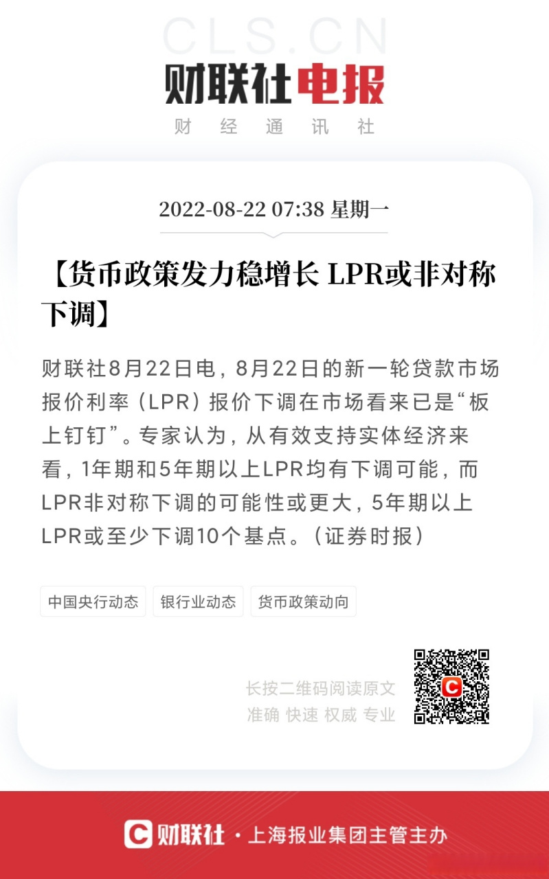 lpr政策发展 对lpr的政策建议