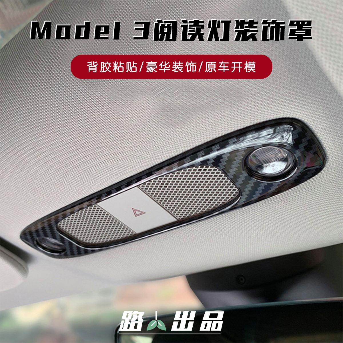 model3出厂大灯调节 model3大灯恢复出厂设置