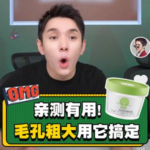 毛孔粗大用什么面膜好 毛孔粗大用什么面膜好呢