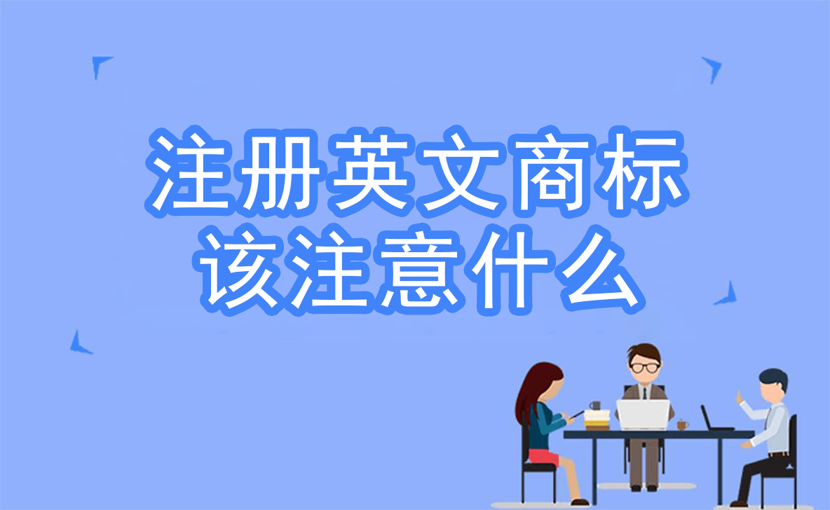 查商标有没有注册 查商标有没有注册号