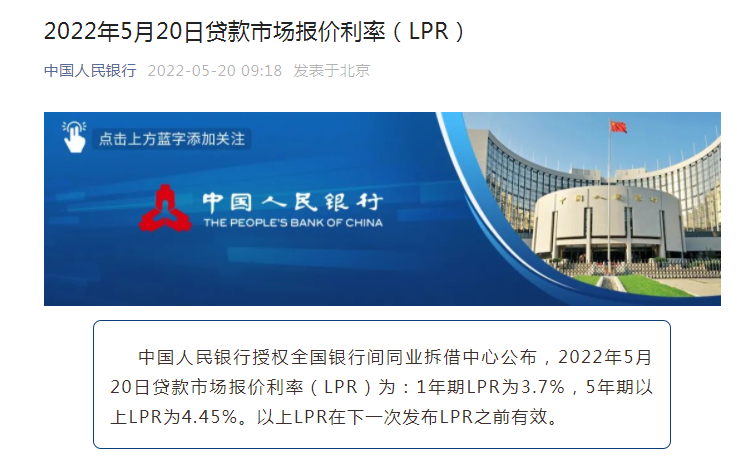 lpr还会再降息吗 lpr降息后什么时候减少还款