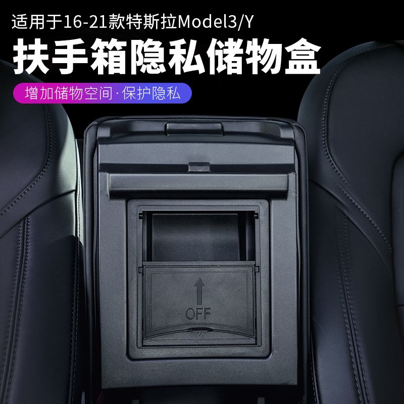 model3中央扶手箱 models中央扶手箱怎么开