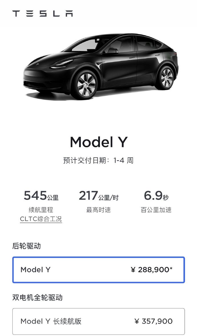 model3磷铁能量密度 model3 磷酸铁锂容量