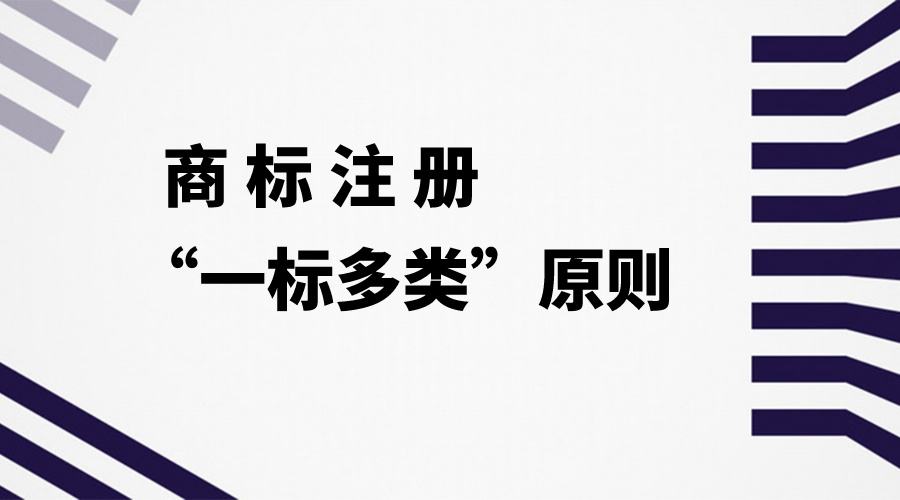 注册全国商标 全国商标注册了