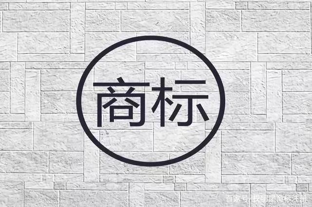 申请商标公司 申请商标公司要多少钱