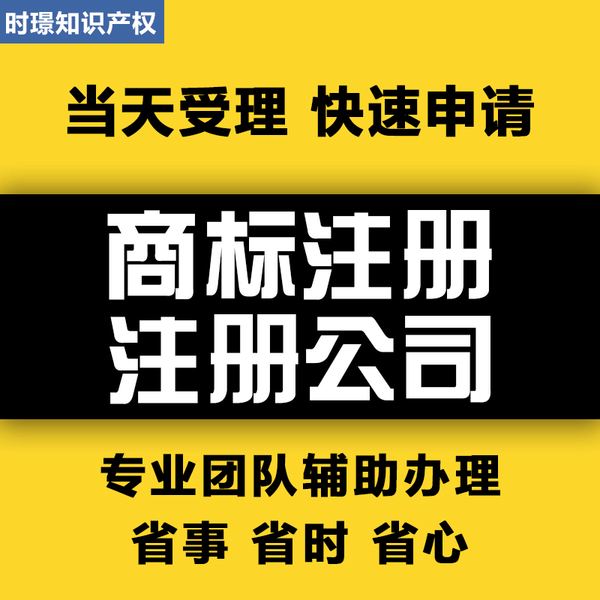 如何注册个人商标 如何注册个人商标名称