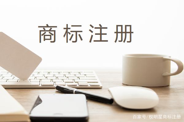 被注册商标 怎么查名字有没有被注册商标